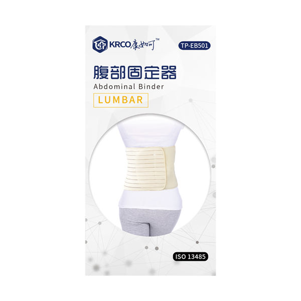 腹部固定器
