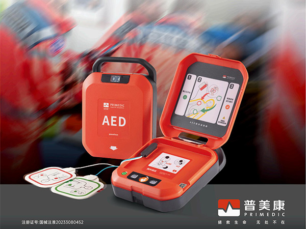 ‘救在身邊 AED進校園’魚躍普美康向江西中醫(yī)藥大學現(xiàn)場捐贈儀式在江西省紅十字會舉行